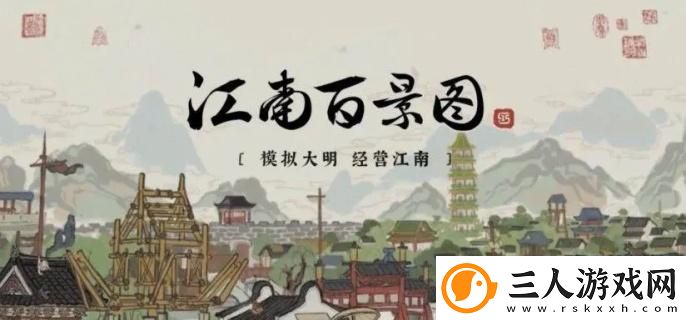 江南百景图中秦淮河畔的宝箱具体位置及获取方法介绍