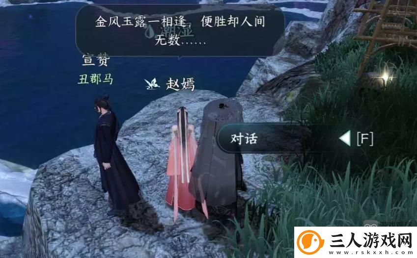 逆水寒手游丑郡马人间攻略流程详解
