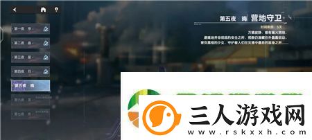 深空之眼营地守卫第五夜晦通关攻略