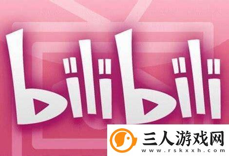 探索全球B站神秘入口