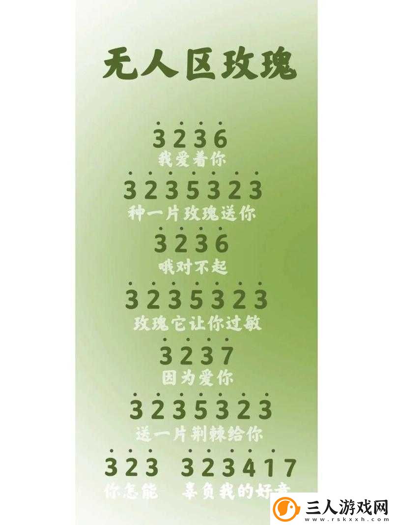 无人区玫瑰与夜色玫瑰的区别
