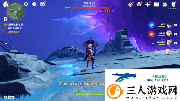 原神秘诲揭示之书任务怎么做