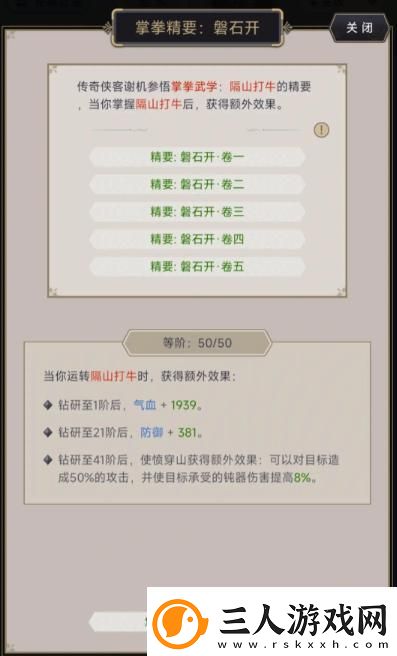 这就是江湖无中拳的理解