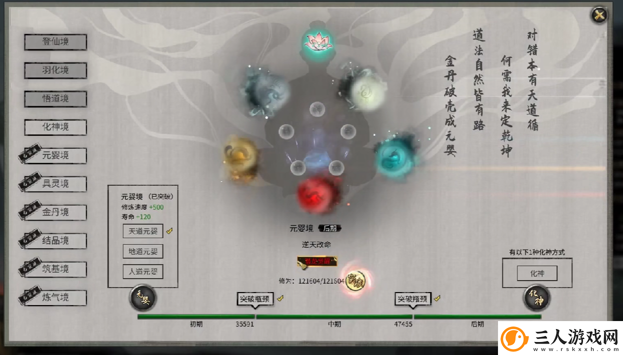 鬼谷八荒潜龙觉醒攻略