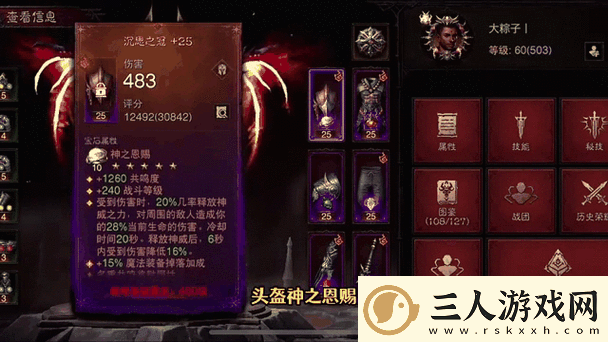 暗黑破坏神不朽