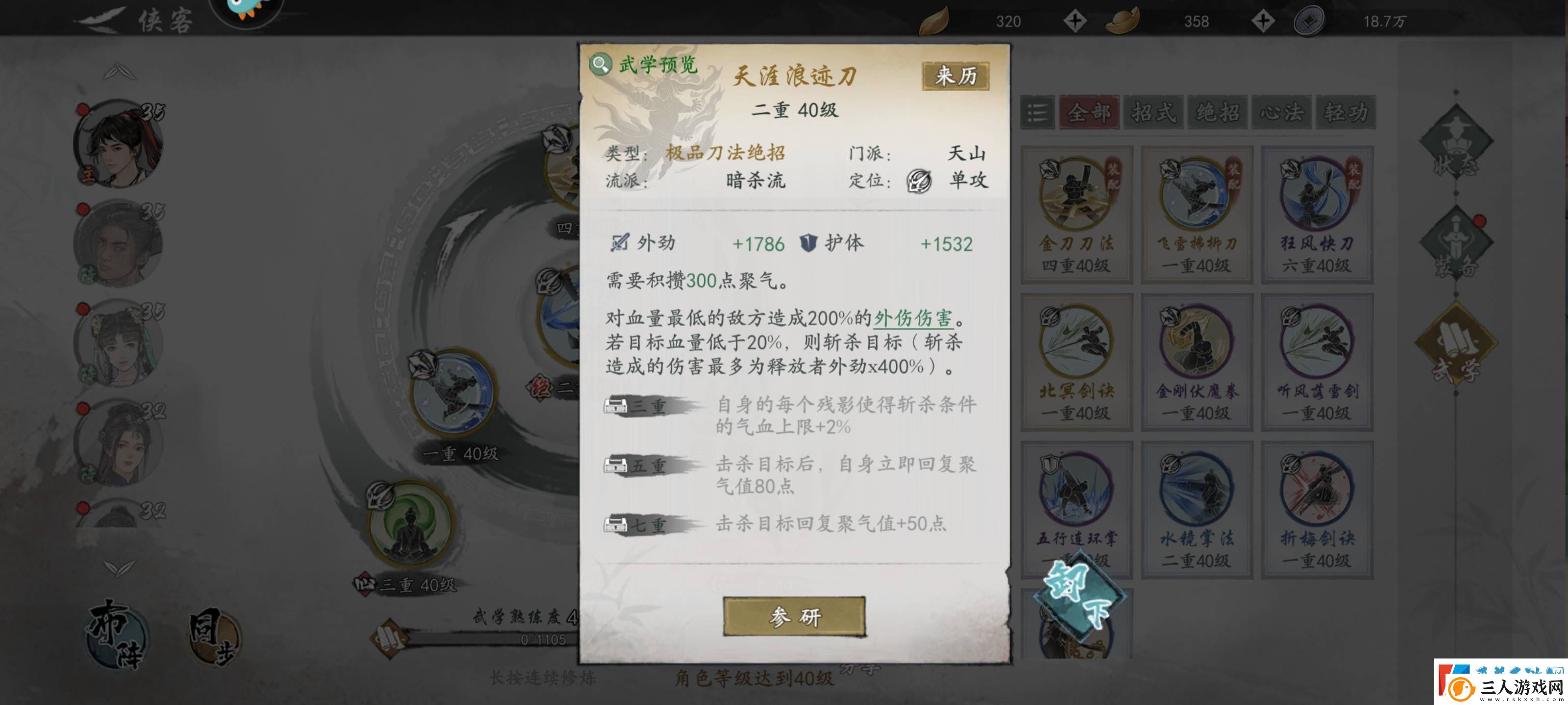墨剑江湖三体人魔刀闪避流怎么玩墨剑江湖三体人魔刀闪避