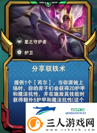 金铲铲之战星守卑尔维斯怎么玩