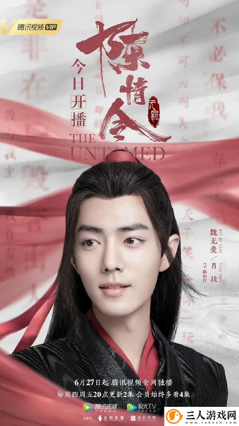 小小水蜜桃电视剧陈情令免费播放