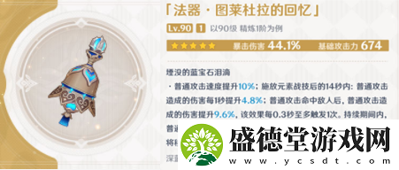 原神流浪者怎么玩
