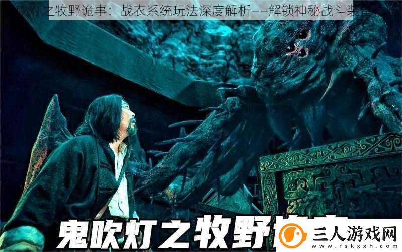 鬼吹灯之牧野诡事