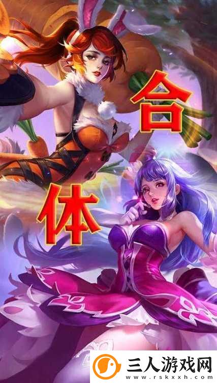 抓住王昭君的两只兔子更新了