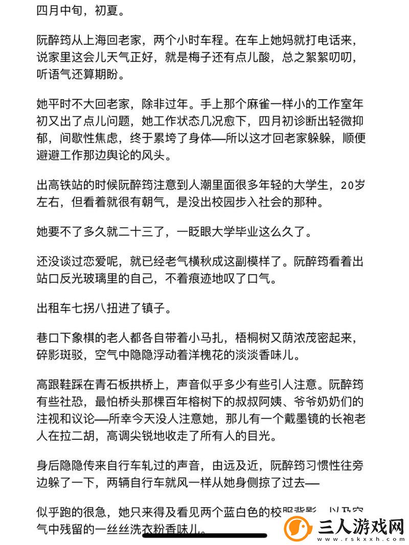 醉花阴N作者酌青栀