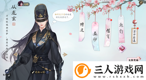 天涯明月刀手游从龙玄好感度提升攻略