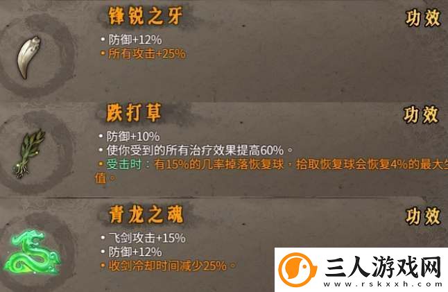 暖雪手游最强流派推荐