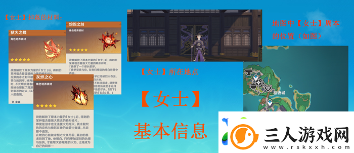 原神2.1版本女士周本怎么打