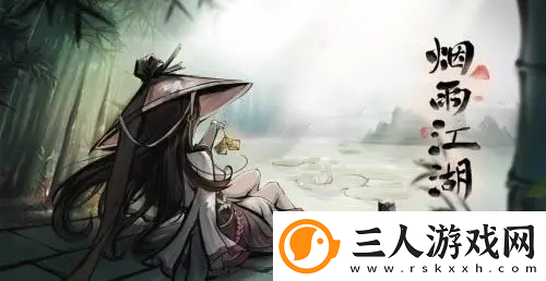 烟雨江湖阎魔剑歌第十重怎么学