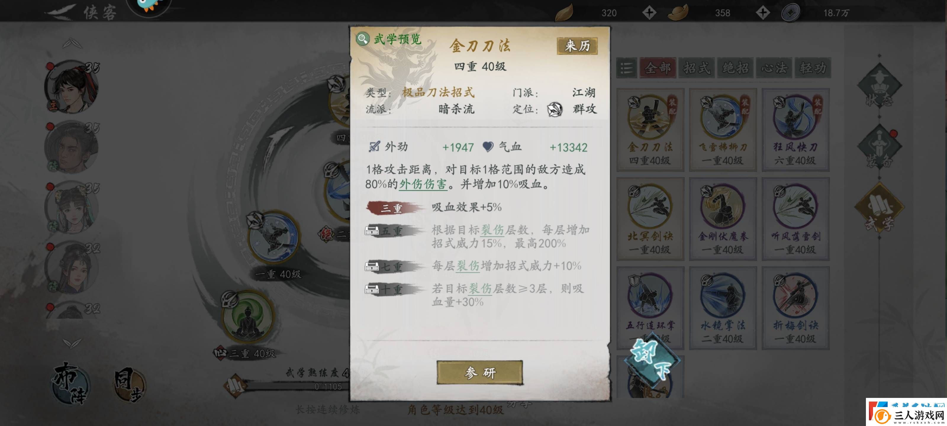 墨剑江湖三体人魔刀闪避流怎么玩墨剑江湖三体人魔刀闪避
