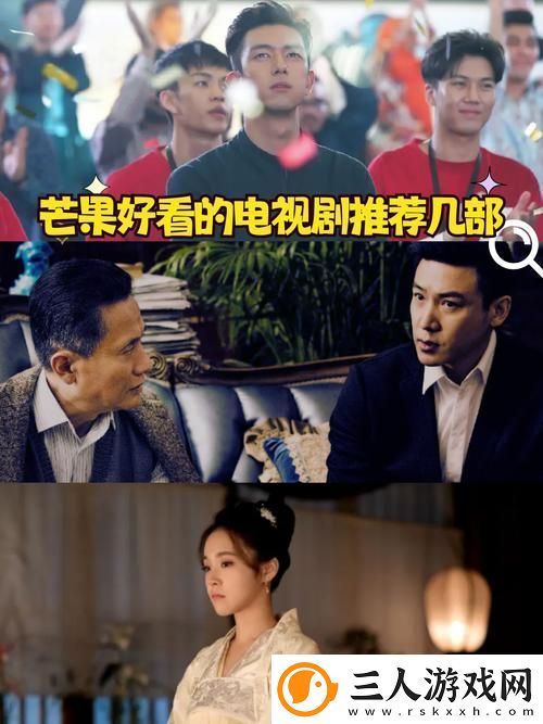 2021年国产芒果电视剧