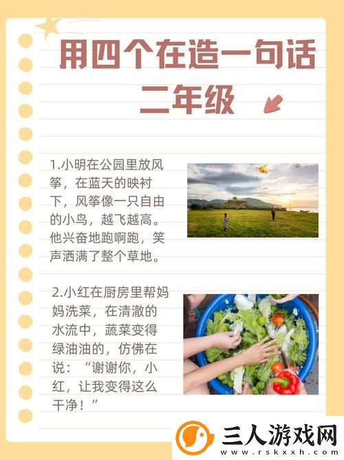 小明快用力啊