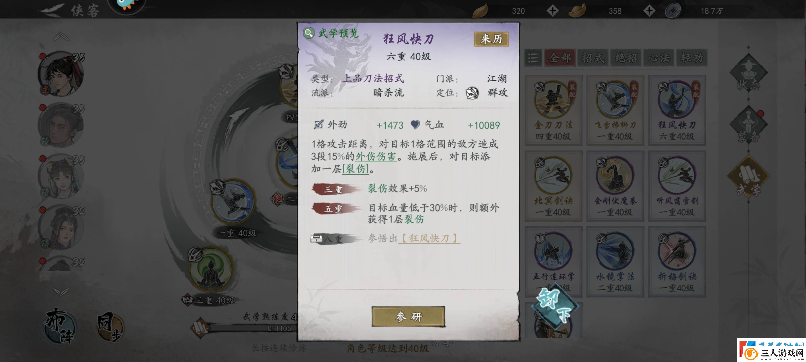 墨剑江湖三体人魔刀闪避流怎么玩墨剑江湖三体人魔刀闪避