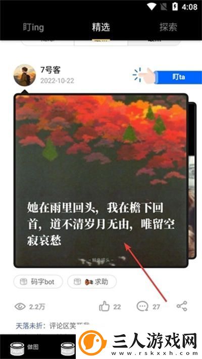 鲱鱼罐头怎么去水印鲱鱼罐头关闭水印的教程