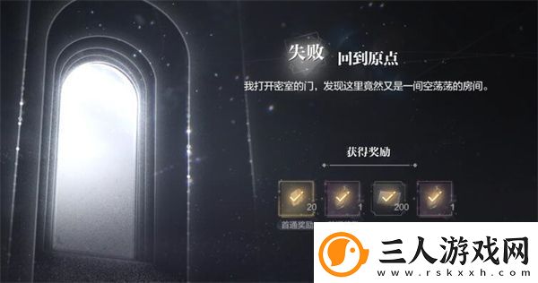 世界之外基因研究所全结局攻略