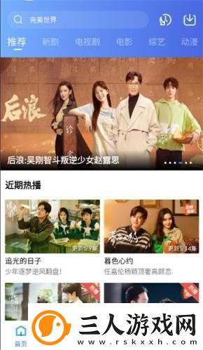 迅龙视频免费追剧app下载