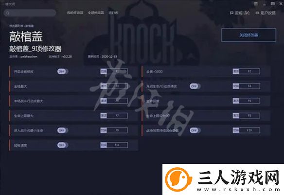 一修大师修改器用不了怎么办