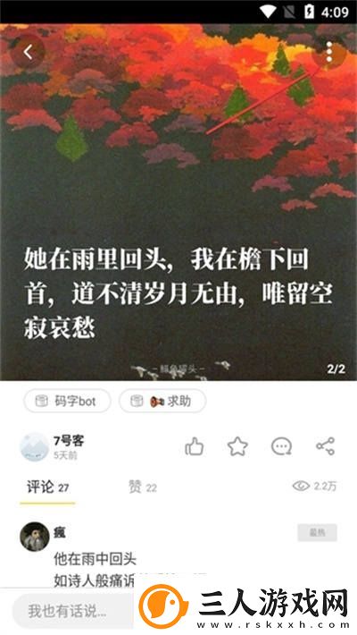 鲱鱼罐头怎么去水印鲱鱼罐头关闭水印的教程