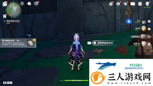 原神秘诲揭示之书任务怎么做