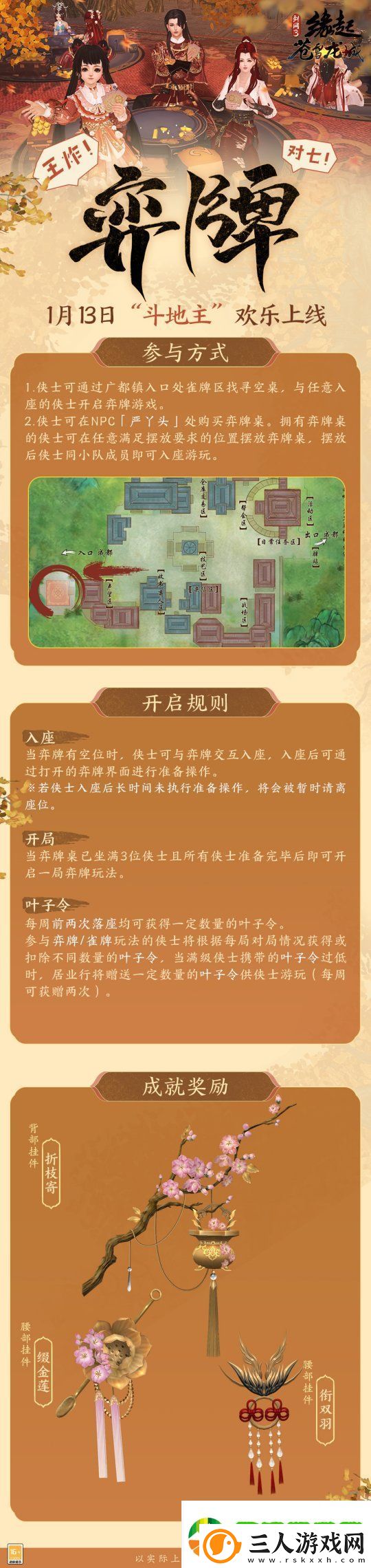 神秘阵法助力勇闯秘境