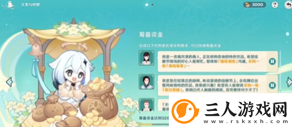 原神杯中逍遥之歌攻略大全
