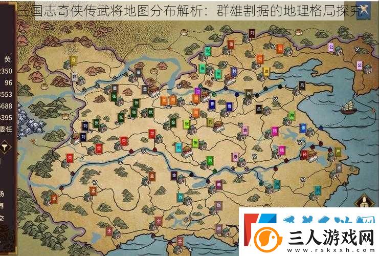 三国志奇侠传武将地图分布解析