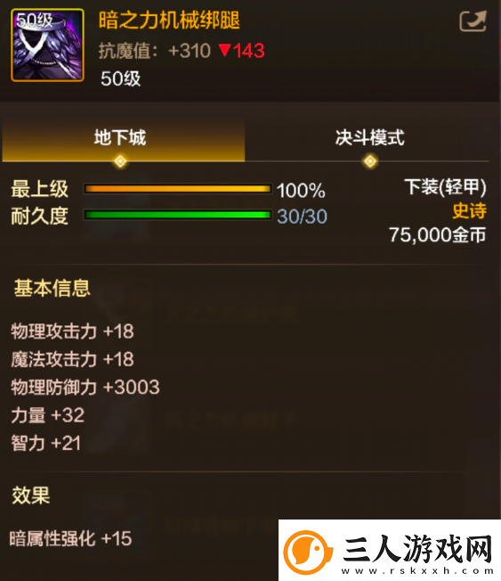 地下城与勇士起源
