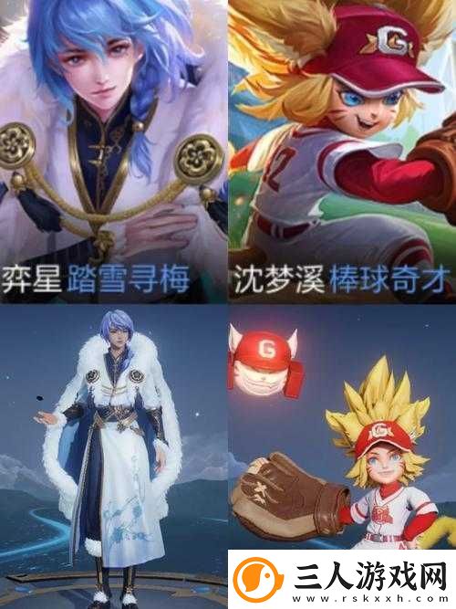 王者荣耀沈梦溪伴生皮肤棒球奇才全方位深度解析