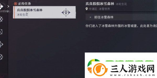 归龙潮冰轮生花任务怎么过