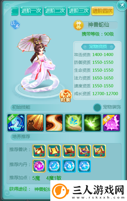 逍遥情缘手游高法伤的蛇年神兽
