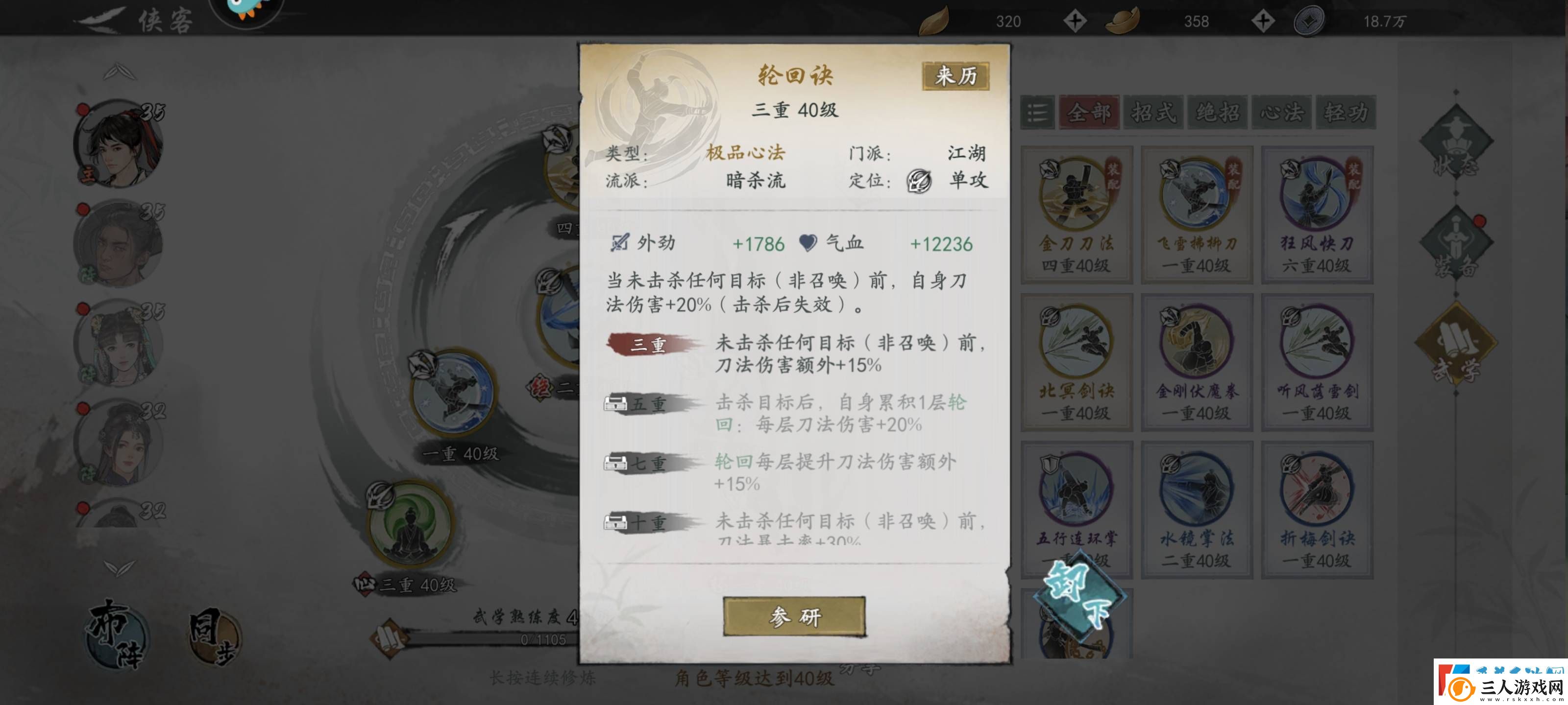 墨剑江湖三体人魔刀闪避流怎么玩墨剑江湖三体人魔刀闪避
