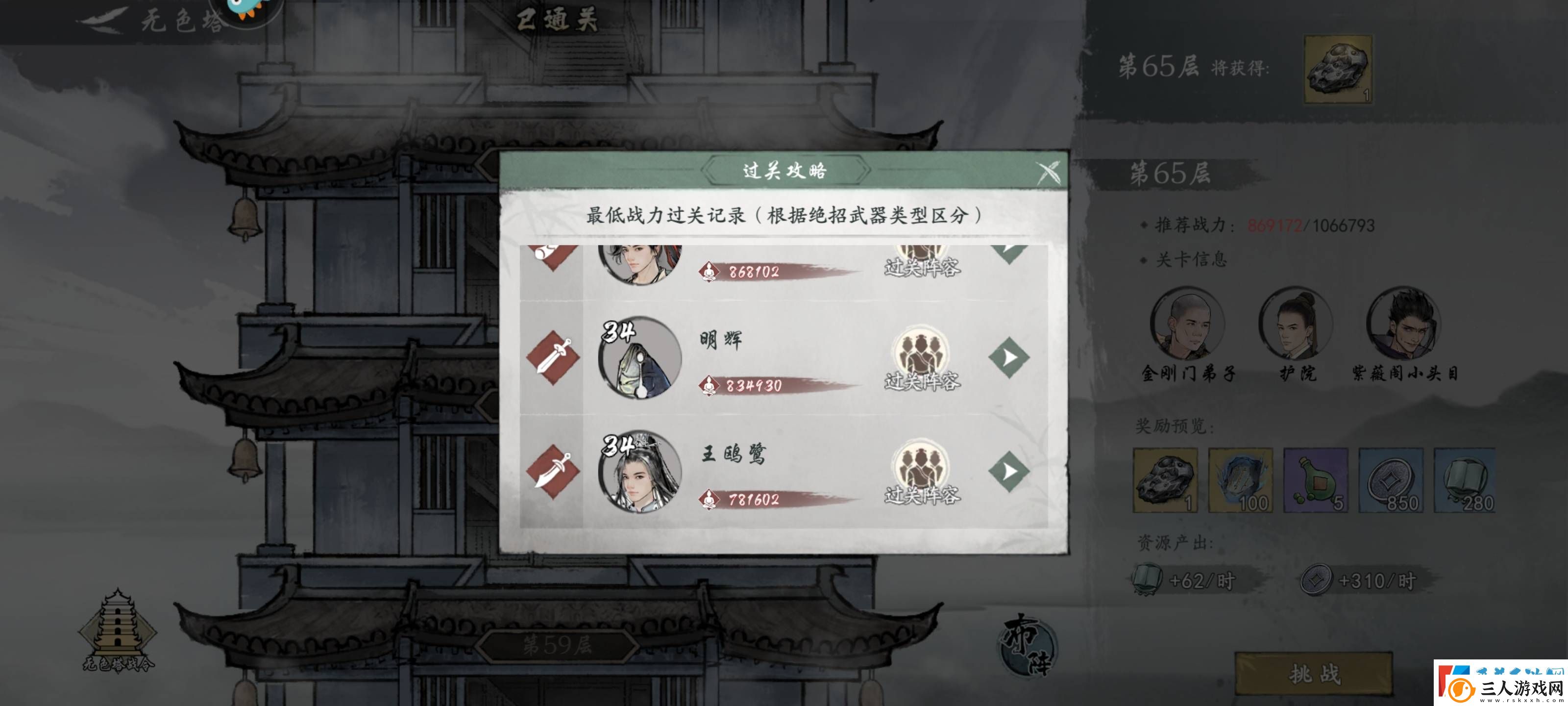 墨剑江湖三体人魔刀闪避流怎么玩墨剑江湖三体人魔刀闪避