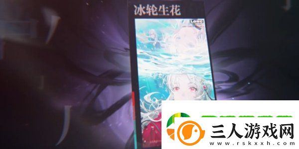 归龙潮冰轮生花任务怎么过