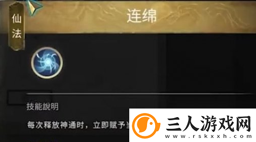 鬼谷八荒止水仙祠任务怎么做