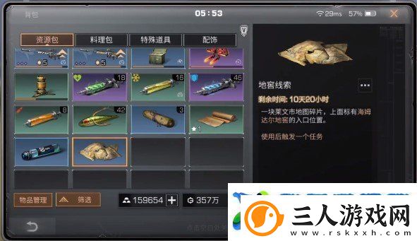 明日之后海姆达尔地窖入口位置