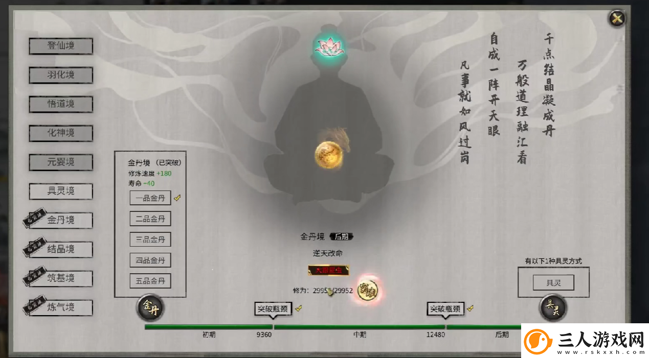 鬼谷八荒潜龙觉醒攻略