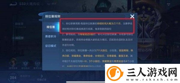 王者荣耀s30赛季结束时间一览