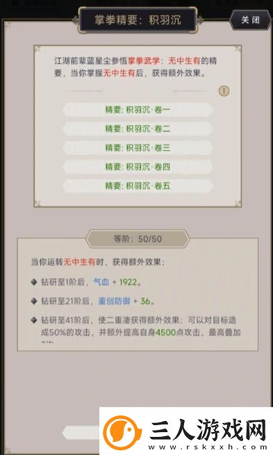 这就是江湖无中拳的理解
