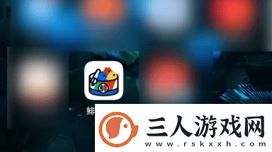 鲱鱼罐头怎么使用鲱鱼罐头app使用方法介绍