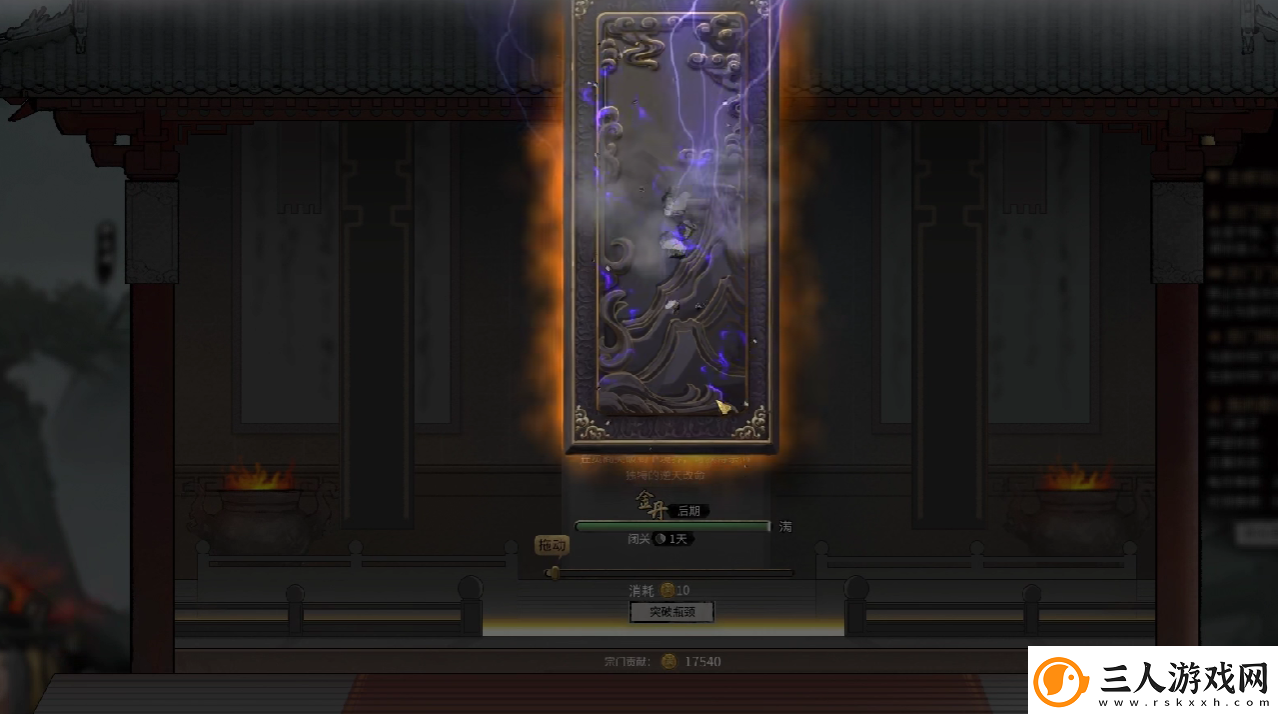 鬼谷八荒潜龙觉醒攻略