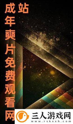 深入解析免费网站在线观看人数更新时间