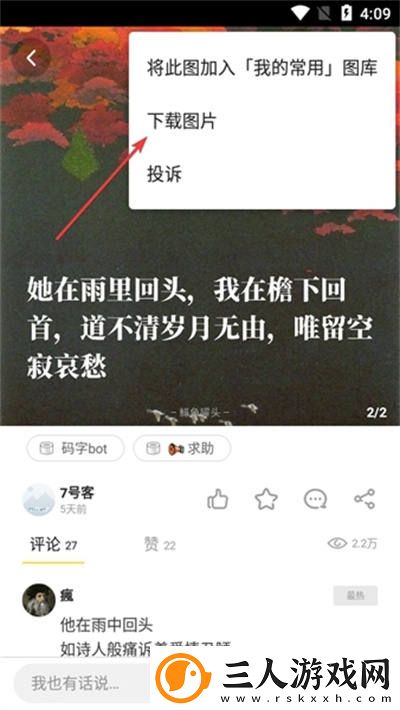 鲱鱼罐头怎么去水印鲱鱼罐头关闭水印的教程
