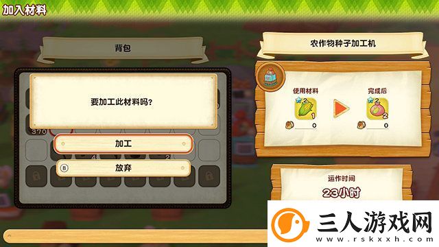 牧场物语橄榄镇与希望的大地提高作物品质的方法介绍